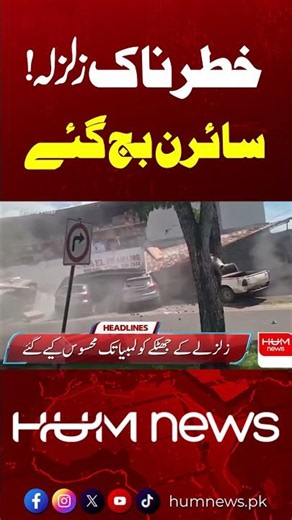 Powerful 7.7 Magnitude Earthquake Hits Panama | Buildings Damaged, Evacuations Ordered | Hum News
