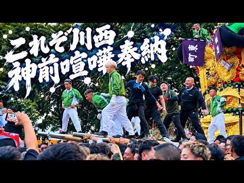 ［最前列 完全版］これぞ川西！神前喧嘩奉納 新居浜太鼓祭り 2026 川西地区 18日 一宮神社