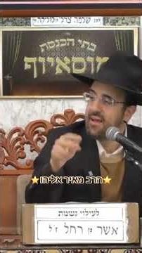 ⭐️הרב מאיר אליהו⭐️ #מוסאיוף #הרב_מאיר_אליהו #shorts