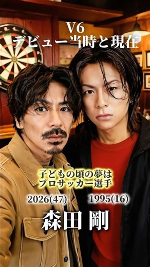 【V6】デビュー当時と現在