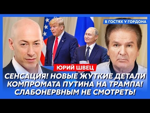 Юрий Швец. Мира не будет! Зачем Трампу ЗАЭС. Конец русской нефти! Что ждет Кубу, Иран и Гренландию