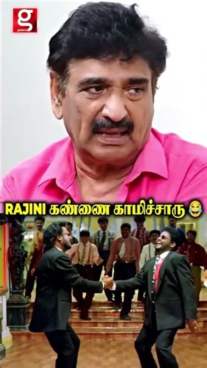 Rajini கண்ணை காமிச்சாரு பாருங்க💥💫 Ramesh Kanna