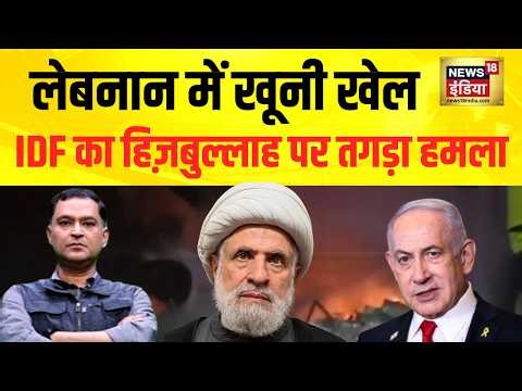 Major Gaurav Arya: IDF का हिज़बुल्लाह पर तगड़ा हमला | Lebanon Israel Conflict | Hezbollah
