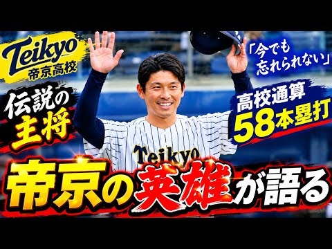 亜大の連勝を止めた衝撃の一発！伊藤櫂人、運命のドラフトへ「なるようになる」🌟