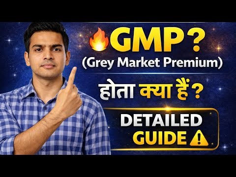 GMP Kya Hota Hai? | Grey Market Premium Explained Simply