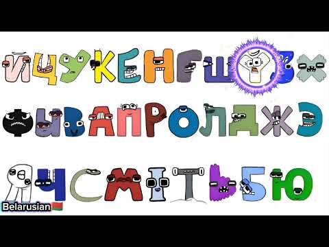Alphabet lore song compilation REMASTERED
