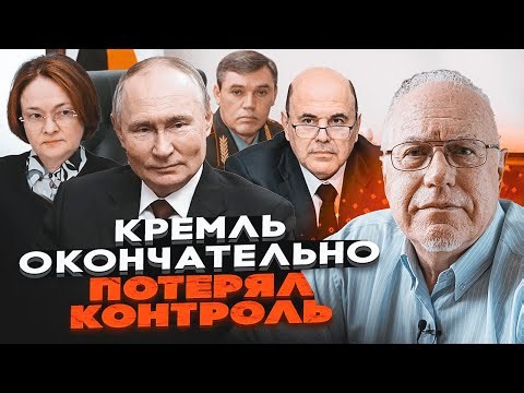 🔴ЛІПСІЦ: Все вирішиться за три дні - 2026 рік КАТАСТРОФІЧНИЙ для рф! путіна попереджали, але він...