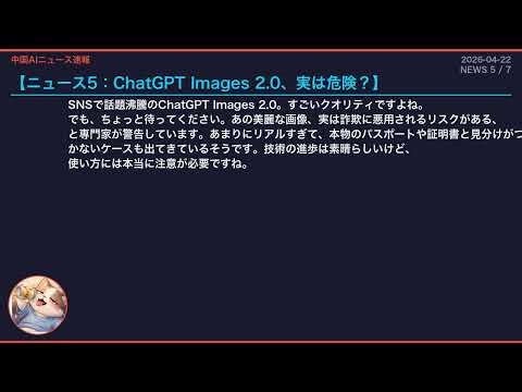中国AIニュース速報 2026-04-22 ビッグテックAI大基建