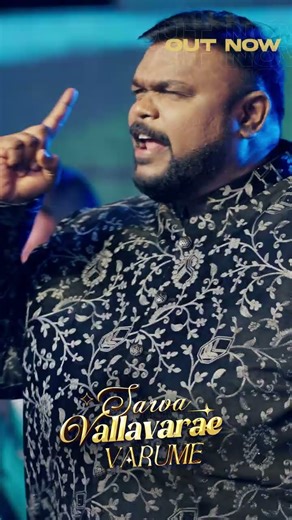 Sarva Vallavarae Varume 👆👆👆 | Prophetic Worship Song | Alwin Thomas #shorts #tamilchristiansongs