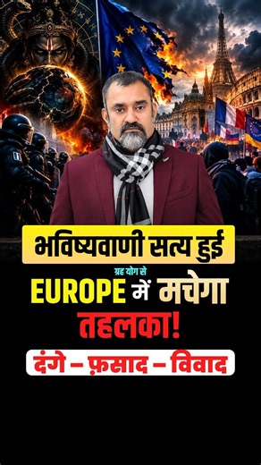 Protests & Political Tensions Across Europe | Prashant Kapoor’s Prediction Turns True