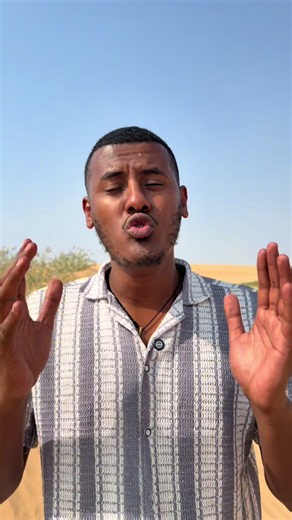 ከ ምንም ተነስተው #dubia🇦🇪tiktok🇦🇪uae #uae🇦🇪 #ethiopian_tik_tok🇪🇹🇪🇹🇪🇹🇪🇹 #foryoupage❤️❤️