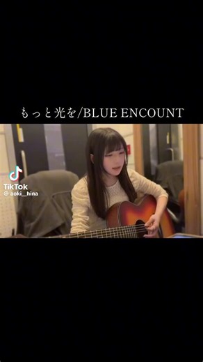 もっと光をやぞ！！！をブルエン青木陽菜の対バンでできる事を楽しみにしてます https://t.co/CRhggY9oCn
