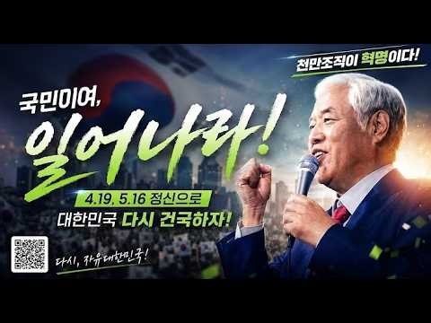 [LIVE] 천만 광화문 국민대회를 위한 특별 생방송!! _26.10.10