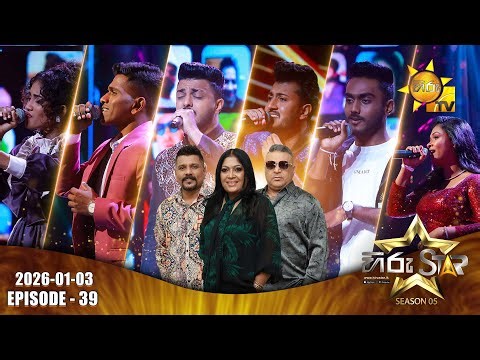Hiru Star - Season 05 | Episode 39 | 2026-01-03