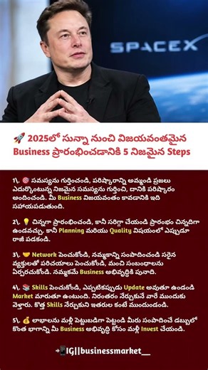 5 Steps to Start a Business 🚀 | Elon Musk Inspired Entrepreneur Lessons | Businessmarket__