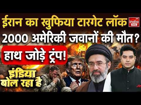 Iran US Army Data Leak | Tehran Nuclear Attack Trump | Pentagon Cyber War | Khamenei America Clash