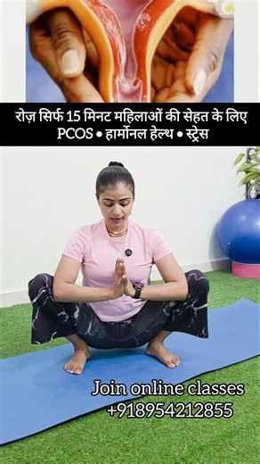 yoga for PCOS, Hormonal Balance, Stress Relief & Overall Wellness !! #pcos #yoga #infertility #fit