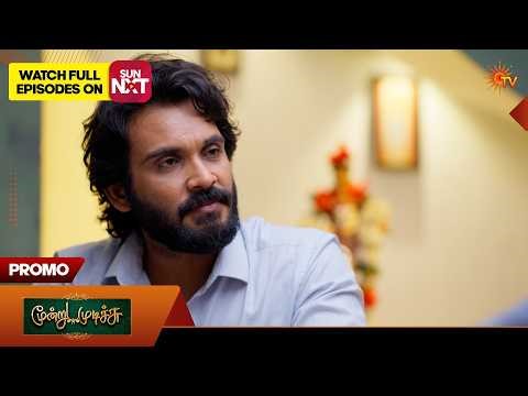 Moondru Mudichu - Promo | 05 May 2026 | Tamil Serial | Sun TV