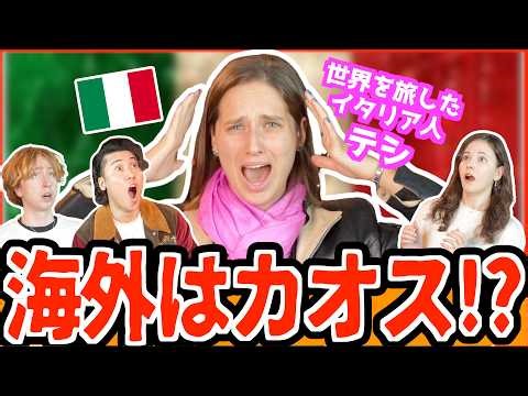 【海外の反応】世界を渡り歩いたイタリア人がそれでも日本に住む理由
