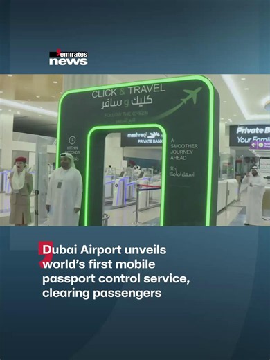 Dubai Airport unveils world’s first mobile passport control service, clearing passengers in just 15 seconds #EmiratesNews #DubaiOneTv #Dubai #News