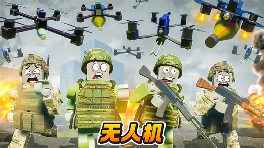乐高游戏：在乐高城被10架无人机追杀是种什么体验？