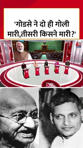 'गोडसे ने दो ही गोली मारी,तीसरी किसने मारी?' #aajtak #hallabol #sudhanshutrivedi #supriyashrinate