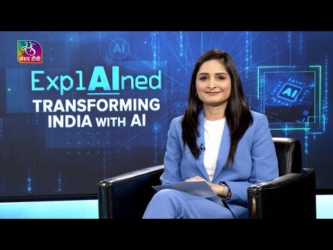 AI EXPLAINED: Transforming India with AI | 20 December, 2025