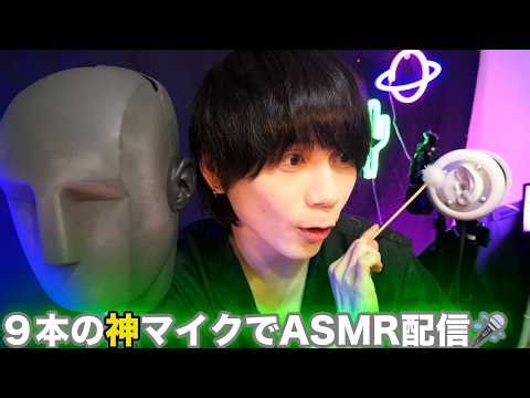 今日も今日とてのんびりASMR配信！！！！！