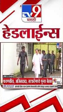 Tv9 Marathi News Top Headline Today | 24 December 2025 | 1 PM | 4 Minute 24 Headline Maharashtra