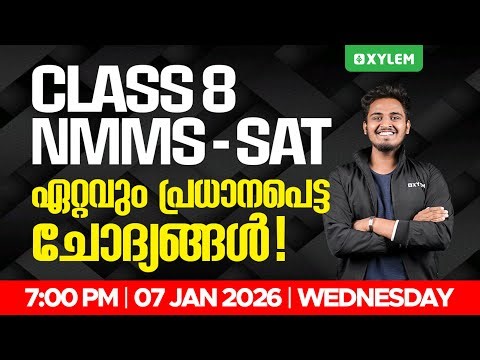 Class 8 NMMS - SAT : ഏറ്റവും പ്രധാനപെട്ട ചോദ്യങ്ങൾ ! | Xylem Class 8