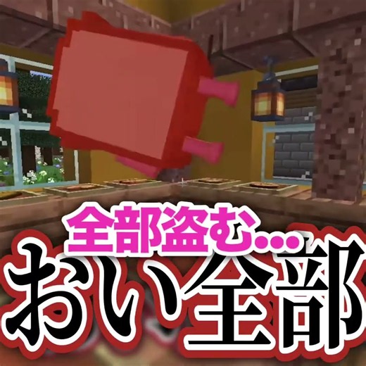 盗んだクッキー🍪を売りさばこうとするパン🍞#ぷちひなフレンズ #切り抜き #マイクラ #面白集