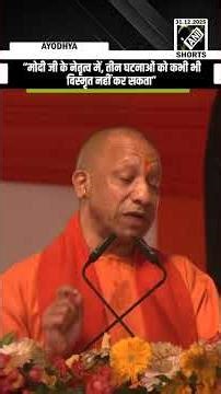 “मोदी जी के नेतृत्व में…” CM Yogi showers praise for PM Modi on ‘Pran Pratistha Dwadashi’