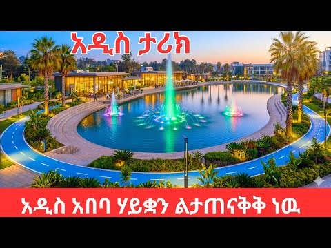 Addis Ababa's Historic Transformation: Inside the Stunning Artificial Lake | Travel Vlog
