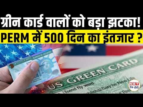 PERM Processing Time Update 2026: Green Card Delay for H1B Workers | DOL Timeline Explained