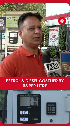 PETROL CLOSE TO ₹100 | Massive Hit For Consumers As Fuel Prices Rise Nationwide