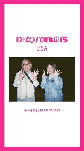 #LiSA "DECOTORA15" MUSiC CLiPShooting Memories📸🍓🎞️MUSiC CLiPhttps://t.co/ga0JnNFBbY💿7th Album「LACE UP」https://t.co/b8CRpMJd3j#LiSA_LACEUP #DECOTORA15