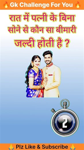 Top 50 ✍️ IAS Level GK Questions 🔥 | Most Important GK Question Answer | Part-226 #gkshorts #amazing