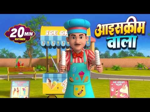 आइसक्रीम वाला और रोमांचक नॉनस्टॉप राइम्स | 25 Minutes Non-Stop Hindi Rhymes | Misty Kids Rhymes