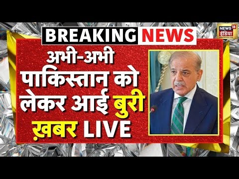 LIVE : पाकिस्तान का 'ऑपरेशन 31 दिसम्बर'! Drugs Smuggling | India Pakistan | Drugs Racket | PAK