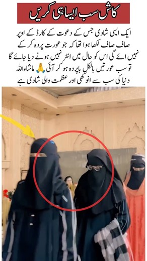 The World Most Beautiful Islamic Wedding 🥰 #islamicvideo #viralvideo #wedding #hijab #respect #edit