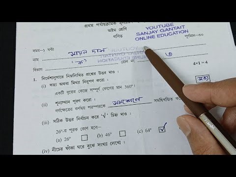 Class 8 First Unit Test Math Question Paper 2026 || Class 8 Math 1st Unit Test Suggestion 2026