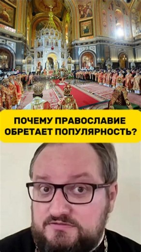 Почему православие обретает популярность? | Владислав Береговой // ИзолентаLive