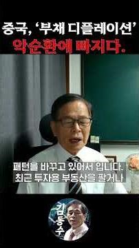 China is trapped in a vicious cycle of debt deflation!