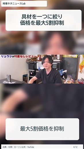 ローソンぼだっこ飯に賛否 297円の中身と注意点 #Shorts