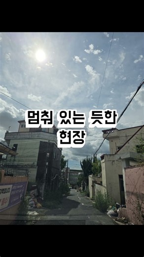 🏗️ 울산 중구 B-04 재개발, 오랜만에 돌아봤습니다.