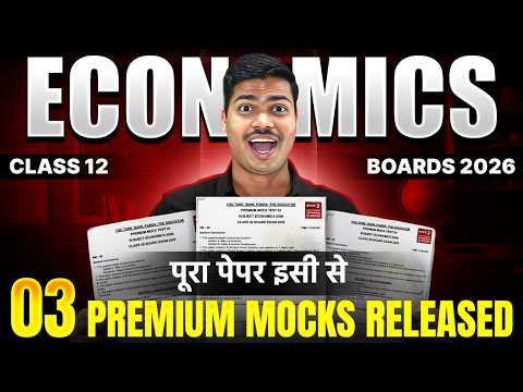 BIG ANNOUNCEMENT | 03 PREMIUM MOCKS ANNOUNCED IN ECONOMICS | CBSE CLASS 12 BOARD EXAM 2026