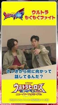 【ウルトラもぐもぐファイトSP】ソラトがまたまたもぐもぐファイト!!