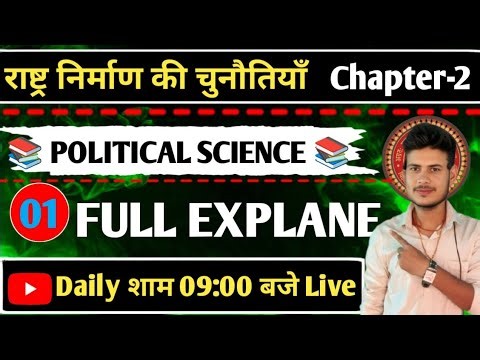 Class 12 Political Science Chapter 1 | Rashtra Nirman ki Chunautiyan Class 12 | by Ankush Sir