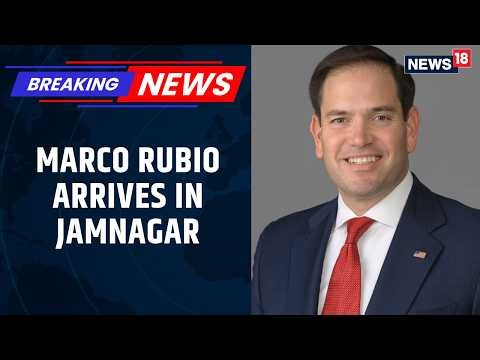 Marco Rubio Arrives in Jamnagar to Visit Reliance Refinery | Mukesh Ambani | Venezuelan Oil | News18