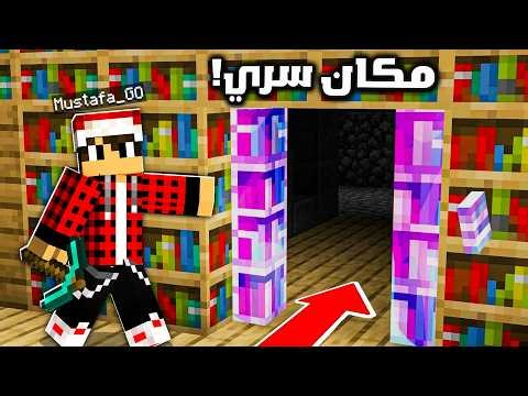 سيرفر ريل كرافت #14 اكتشفت سر خطير !!؟